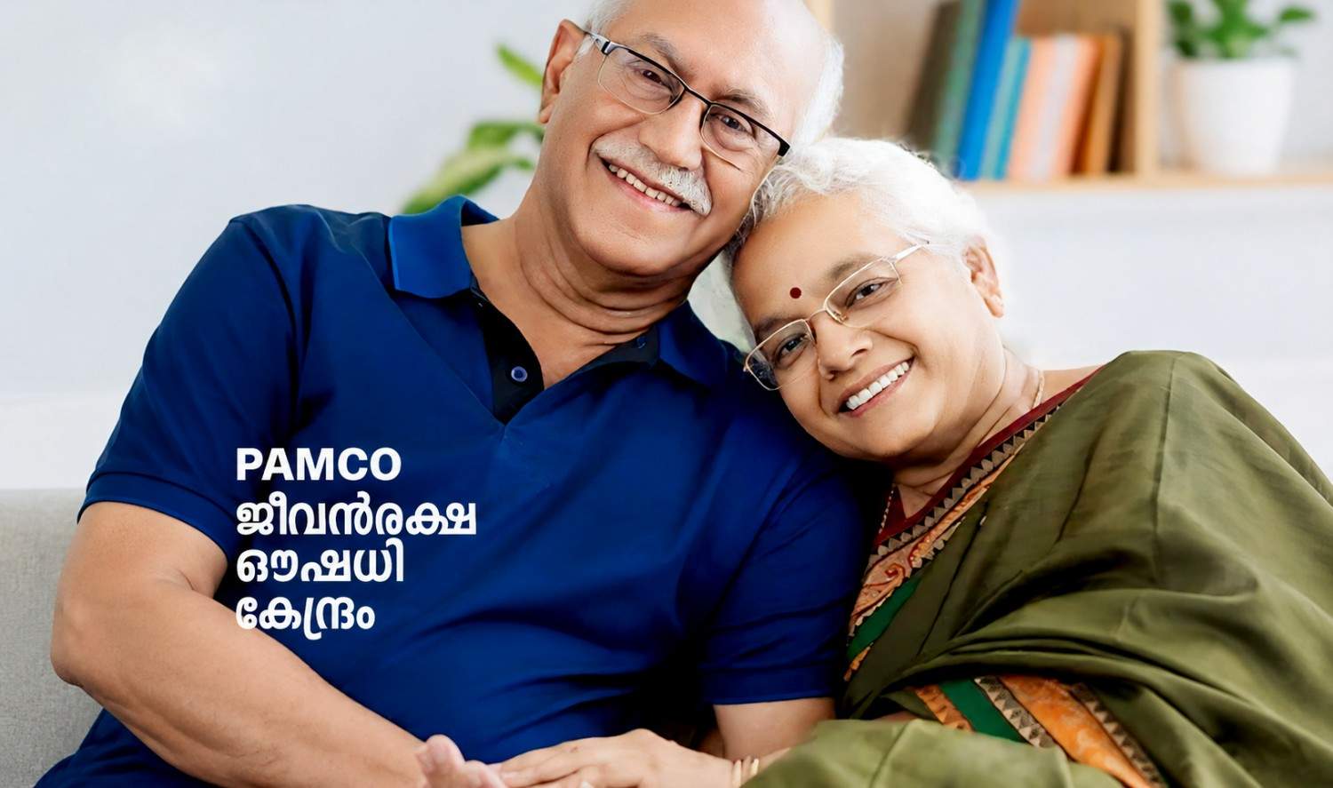 PAMCO Jeevan Raksha Pharmacy Centre